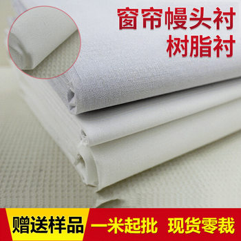 Factory Supply Resin Lining Curtain Lining Curtain Head Lining Sponge Lining Pants Waist Lining Hat Lining Embroidery Lining