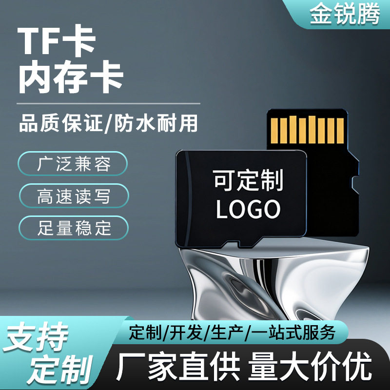 High-Speed Tf Card 128g Driving Recorder Surveillance Camera Memory Card 8g Security Memory Card Manufacturer Customization