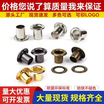 Spot supply brass round-edged corns tag metal air eye buckle environmental protection anti-rust aluminum colored buttonhole shoe eye buckle