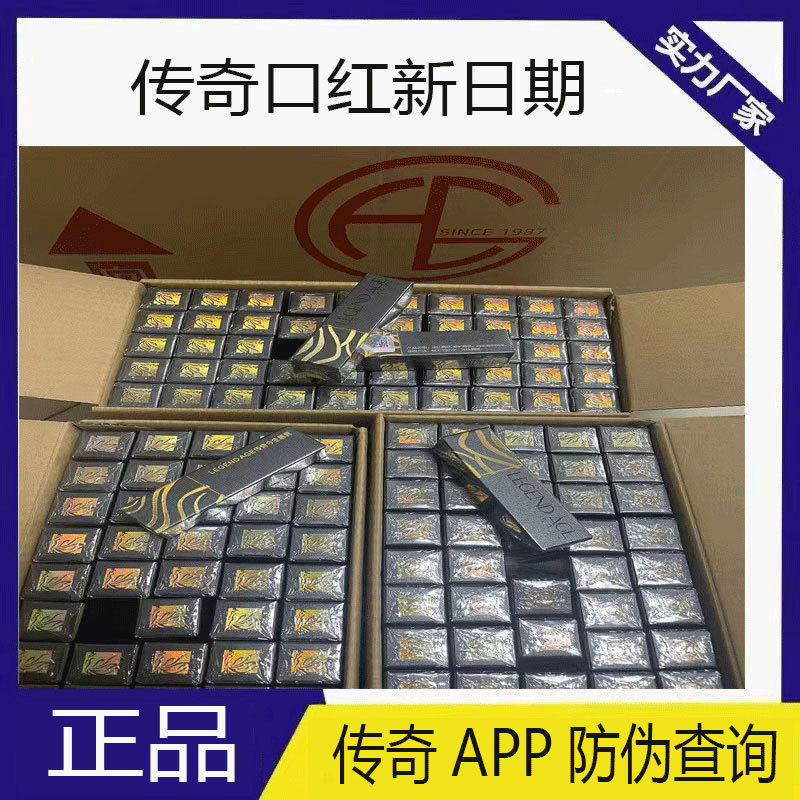 Authentic Legend Life Red Cherry Lip Balm 3.8g Lip Balm, Thousands of Colors, Non-Stick Cup, Moisturizing Color-Changing Lipstick