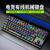 Senrui AK87 mechanical keyboard full key plug magic color lighting RGB wired gaming green axis red axis keyboard