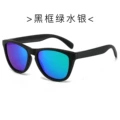 Black frame green mercury