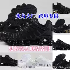 Shutian Shoes Shox Export Air Cushion Shoes 40-46 Cross-Border Export Tl Men's Shoes Large Size Pillar Sports Shoes European Station