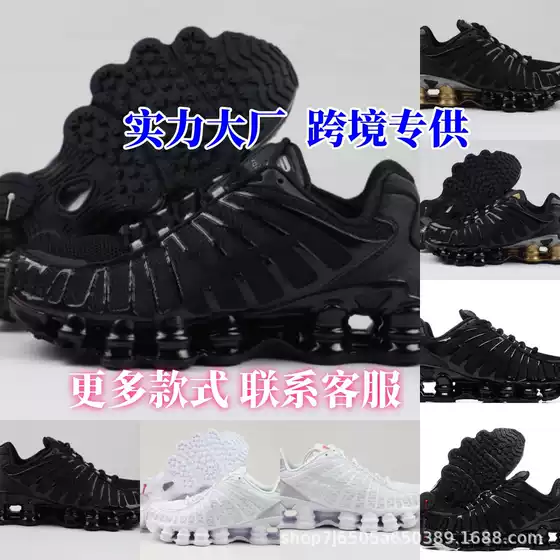 Shutian Shoes Shox Export Air Cushion Shoes 40-46 Cross-Border Export Tl Men's Shoes Large Size Pillar Sports Shoes European Station