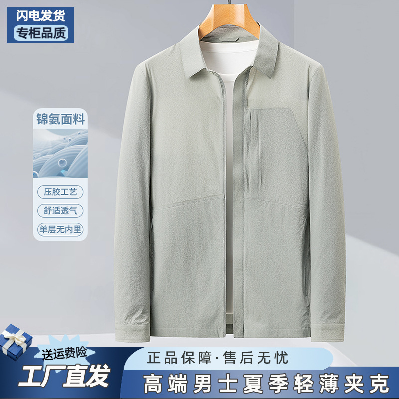 (Mới) Mã A8048 Giá 1840K: Áo Khoác Nam Chrywa Hàng Mùa Hè Kín Cổ Thời Trang Nam Chất Liệu G05 Sản Phẩm Mới, (Miễn Phí Vận Chuyển Toàn Quốc).