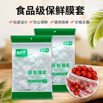 Disposable Cling Film Covers, Food-Grade Elastic Mouth Fresh-Keeping Covers, Refrigerator Leftover Covers, Sealed Thickened Covers, Fresh-Keeping Bags