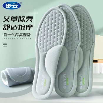 Buyun Insoles Are Deodorant, Sweat-Absorbent, Breathable, Comfortable, Non-Slip, Soft-Soled Sports Men's Massage Insoles for Women Wholesale