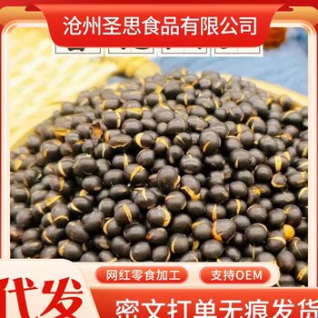 Fried Black Beans, Crispy Ready-To-Eat Cooked Beans, Original Salt Fried Black Beans, Snacks