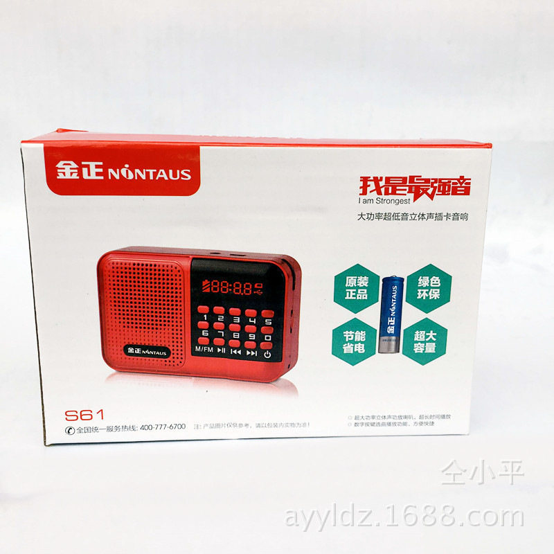 Jin Zheng S61 radio card speaker portable MP3 mini stereo music player for the elderly
