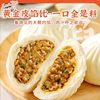 [3 packs of 36] Sanjin soup bag dried plum vegetables fresh meat bag walnut bag wide breakfast small steamed bun semi-finished products