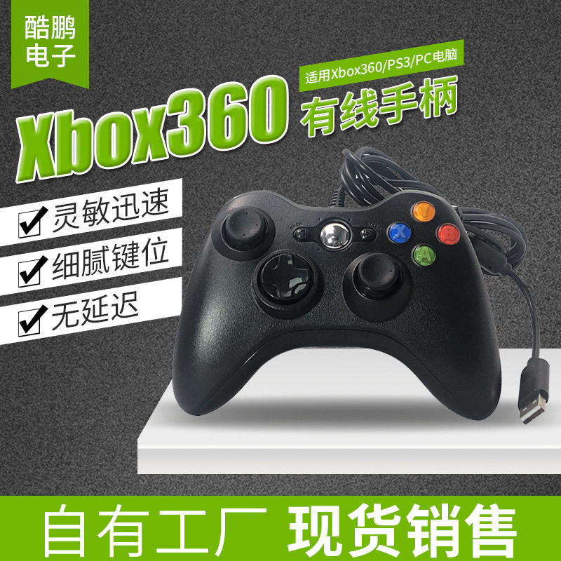 XBOX360 wired gamepad gaming peripherals video game device XBOX360 wired gamepad
