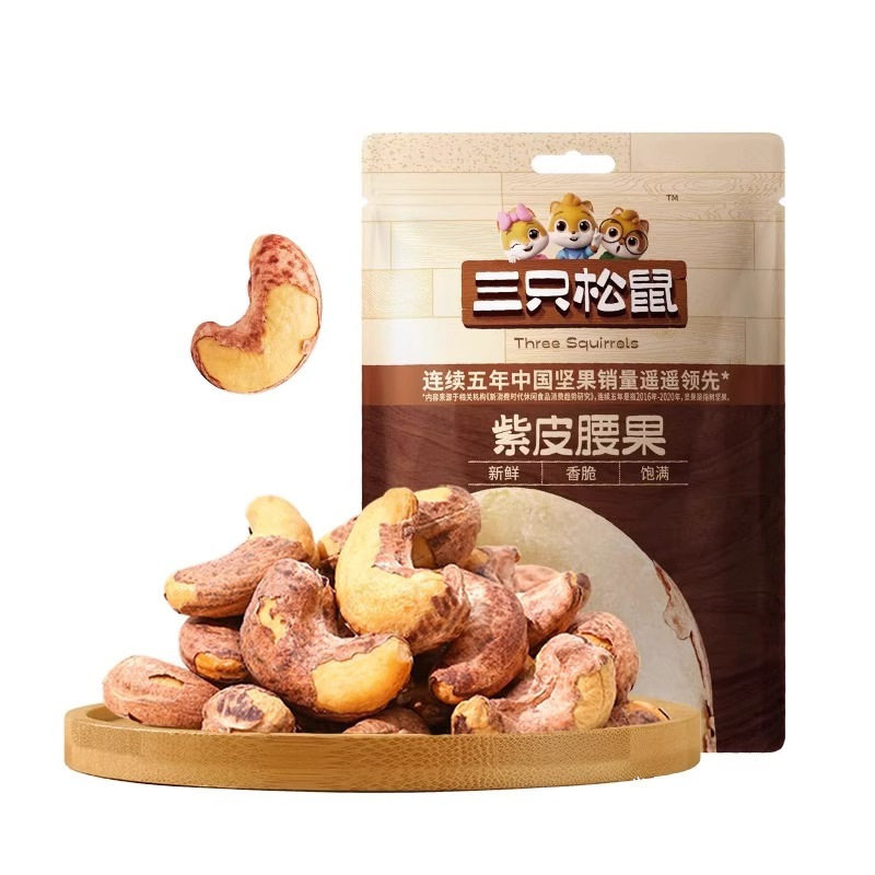 Three Squirrels_Free to Pack Purple Cashew Nuts-Hz Wholesale
