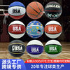 Basketball Factory Wholesale Children's Training Basketball for Primary and Secondary School Students Pu Moisture-Absorbing Rubber Kids' Basketball for High School Entrance Exam 7 Moisture-Absorbing Non-Slip