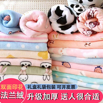 Blanket gift box flannel blanket children's business activities gift blanket for customers Air conditioning blanket lunch break Office blanket