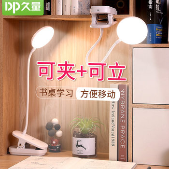 Long-Lasting Rechargeable Clip-On Desk Lamp for Eye Protection, Suitable for Studying, University Dormitory Bookshelf Clip-On Bedside Desk Reading Lamp