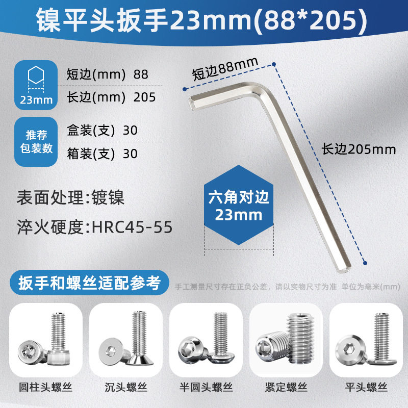 六角匙平头六棱内6角内六角镀镍加硬英制六角板手批发内六角扳手