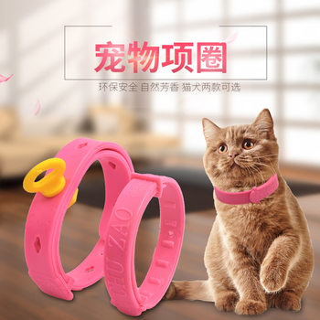 Dog Flea ring cat flea ring insect flea Flea flea lice bell collar kitten pet supplies external deworming