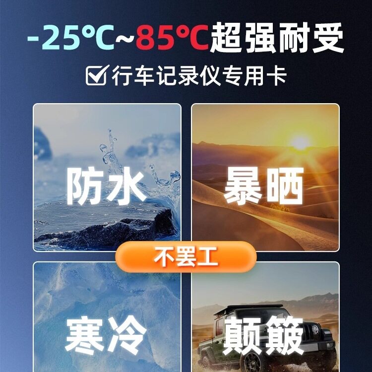 Car Driving Recorder Memory Card 128g Monitoring 256g High-Speed Truck Storage Card Fat32Tf Card 64g