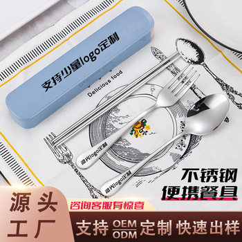 Portable Tableware 410 Spoon Fork Chopsticks Three-Piece Set Simple Student Outdoor Stainless Steel Set Gift Storage
