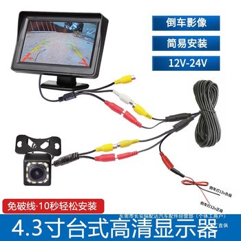 4.3inch Desktop Car Monitor Car Dvd Small Display Reverse Image Truck Sedan Simple Anrui Accessories