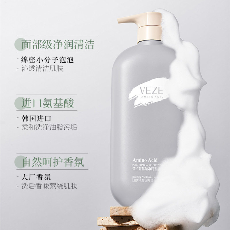 Fanzhen Amino Acid Smooth Fragrance Shampoo Deep Cleaning Body Soap Smooth Conditioner Wash and Protection Kit Wholesale