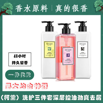 Freesia Set Perfume Shower Gel Smooth Shampoo Conditioner Shower Gel Shampoo Long-Lasting Fragrance Oil Control