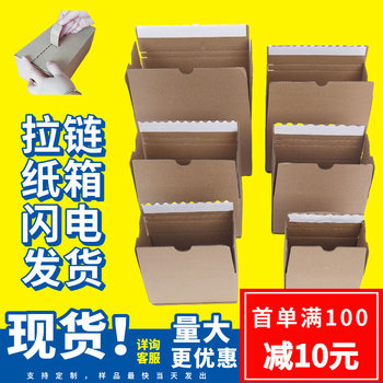 In-Stock Tear-Off Cardboard Boxes, Extra Hard and Thick, 3m Double-Sided Tape, Express Logistics Zipper Boxes, High-End E-Commerce Packaging Boxes
