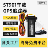 Автомобильный gps-трекер ST901 автомобильный электромобиль IP67 водонепроницаемый анти-потерянный прибор Beidou satellite locator GT02