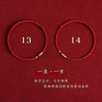 Red Rope Bracelet Lifetime 1314 Ancient Sha Gold Transfer Beads Hand-woven Love Girlfriend Couple Hand Rope