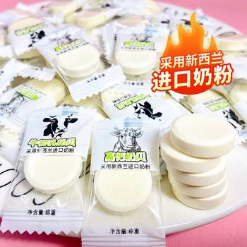 Children's Snack Milk Tablets Dry Colostrum g High Calcium Milk Tablets 500g Individually Packaged 80 Candy Wholesale Beixiu