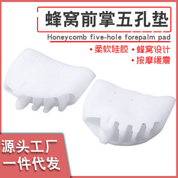 Source Factory Five Hole Toe Splitter Honeycomb Forefoot Mat Overlapping Toe Set Thumb Splitter Silicone Toe Splitter