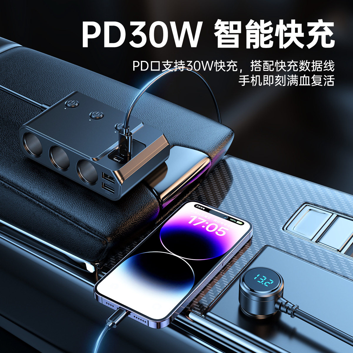Cross-Border Hot-Selling One-To-Three Car Cigarette Lighter Multi-Function Usb3.0 and Pd Interface Car Multi-Device Charger
