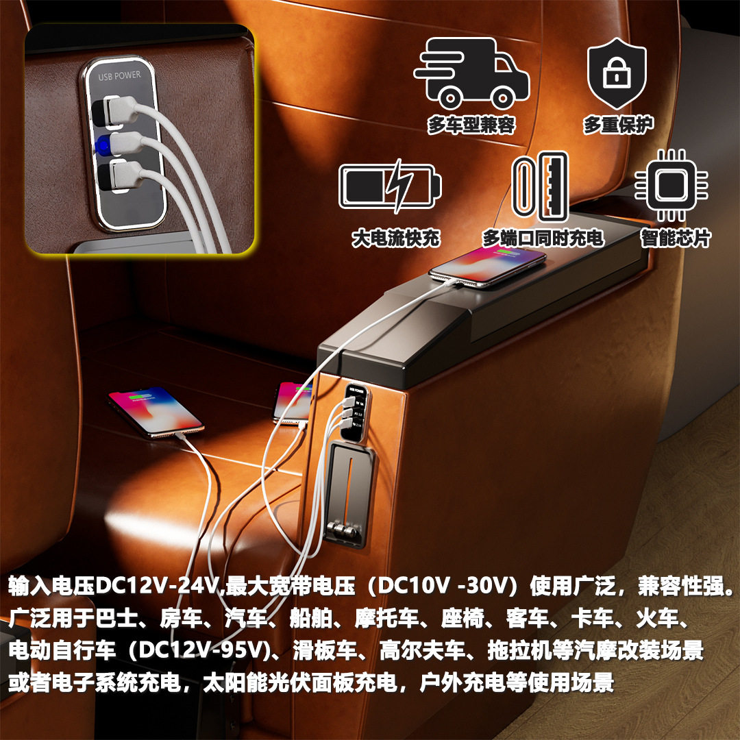 Bus Seat Modification Car Charger with USB Charging Port 12V-24V Fast Charging Pdqc Car Charger