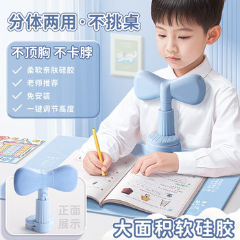 Kaba bear primary school students sitting posture corrector children's desk writing posture corrector homework sitting posture writing board