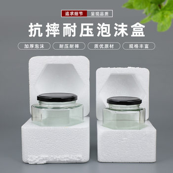 Spot Wholesale Hexagonal Bottle High Density Foam Box to Specifications Hexagonal Foam Packaging Box Honey Bottle Foam Box