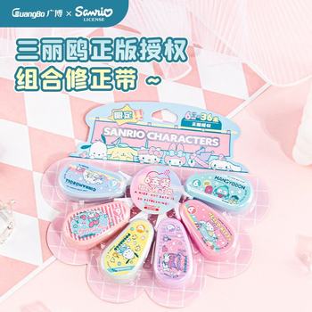 Guangbo Stationery Authentic Sanrio Family Combination Correction Tape 6 Pack Student Cute Correction Tape Set Wholesale