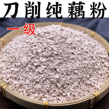 Handmade pure lotus root starch authentic ancient knife cut lotus root starch sugar-free original lotus root starch non-grade natural lotus root starch soup wholesale