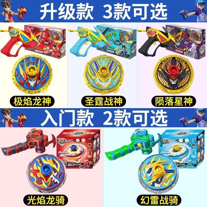 Three Treasures Super Change Change Battle Tuo 2 Light Pattern Awakens Overspeed to Combat Plate Tuo Top Toy Spin 5 Boys Children