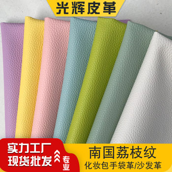 Mao Bottom Nanguo Litchi Pattern Leather Fabric Semi-pu Sofa Leather Furniture Cushion Soft Bag Cosmetic Bag Handbag Artificial Leather