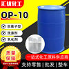 Op-10 Emulsifier Washing and Decontamination Raw Material Penetrating Agent Surfactant Alkylphenol Polyoxyethylene Ether Op-10