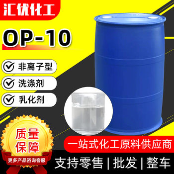 Op-10 Emulsifier Washing and Decontamination Raw Material Penetrating Agent Surfactant Alkylphenol Polyoxyethylene Ether Op-10