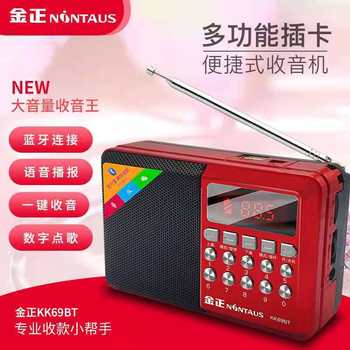 Kim Jong KK69BT Bluetooth card radio audio player for the elderly