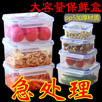 Fresh-Keeping Box Plastic Microwave-Heated Lunch Box Office Worker Lunch Box with Lid Sealed Rectangular Refrigerator Storage Box
