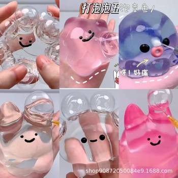 Crystal Ball Homemade Bubble Pinch Shake Tone with Decompression Vent Anger Toy Bubble Slow Rebound Pinch Music