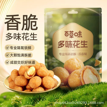 Baicaowei Multi-Flavor Peanuts 70g Box Size 120 Bags Crispy and Delicious Snacks for Drinks and Fried Seeds and Nuts