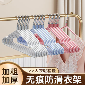 Seamless Plastic Dipped Clothes Hanger Clothes Support Household Adult Multi-Functional Stainless Steel Clothes Hanger Clothes Hanging Clothes Drying Rack