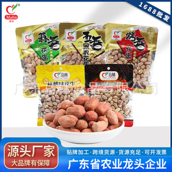 Marin Peanut New Arrival 130g Five-Spice Southern Milk Garlic Roasted Walnut Flavor Wholesale 60 Bags/Box 100 Boxes Free 7 Boxes