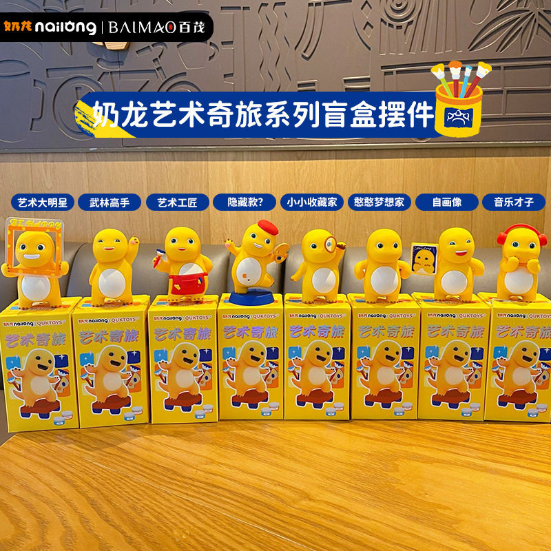 Authentic Milk Dragon Art Journey Series Blind Box Dolls Trendy Painter Figurines Office Decorations