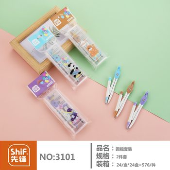 Cartoon compass student examination ruler suit 2-piece set 2B lead core standard drawing tools school supplies stationery