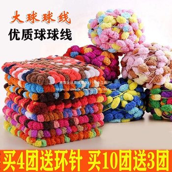[Free Shipping] Big Ball Wool Handmade DIY Mat Blanket Scarf Car Stool Cushion Wave Material